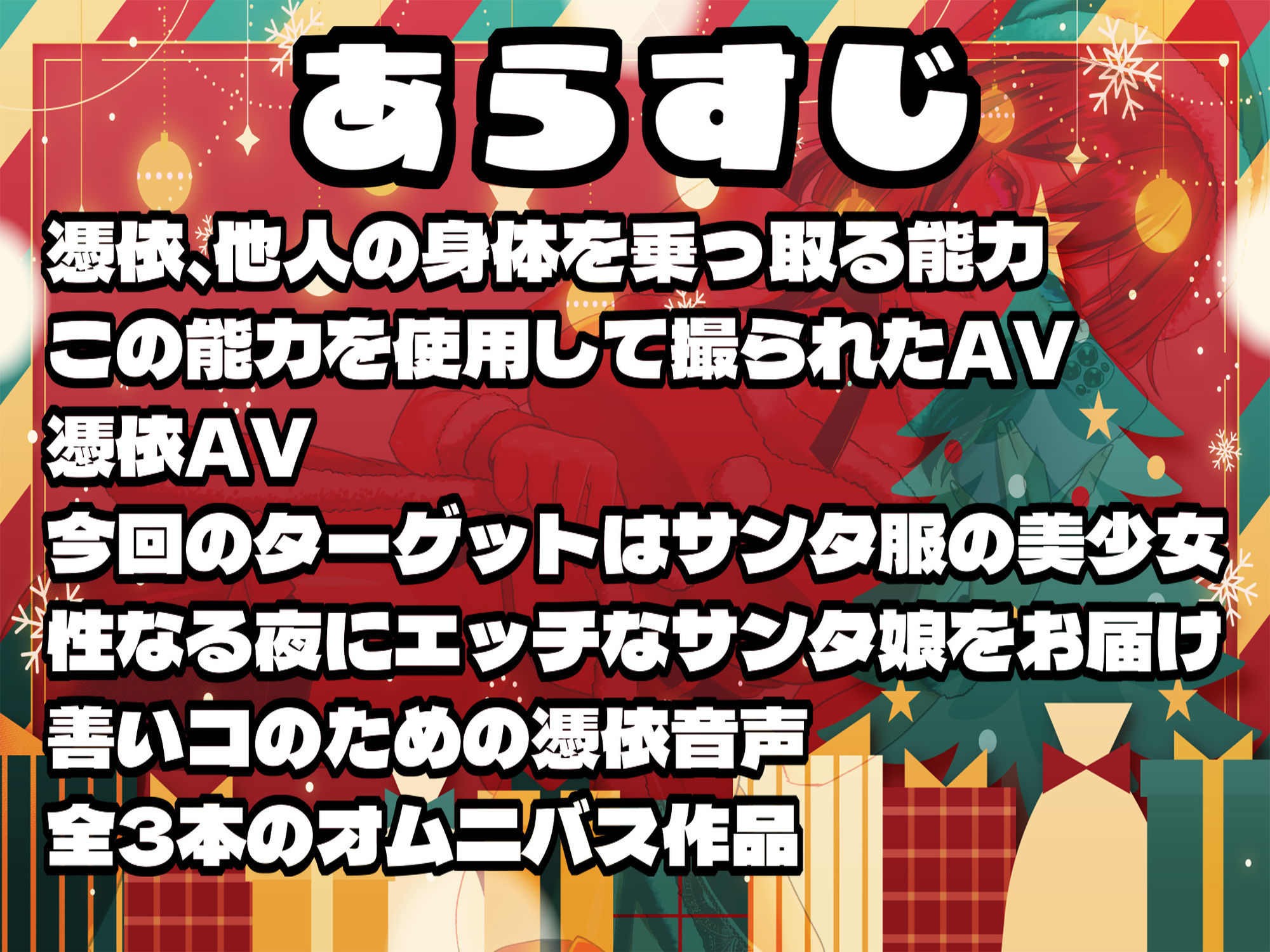 サンプル画像2:憑依AV〜憑きのワルツ〜(ミナミの小道) [d_708369]