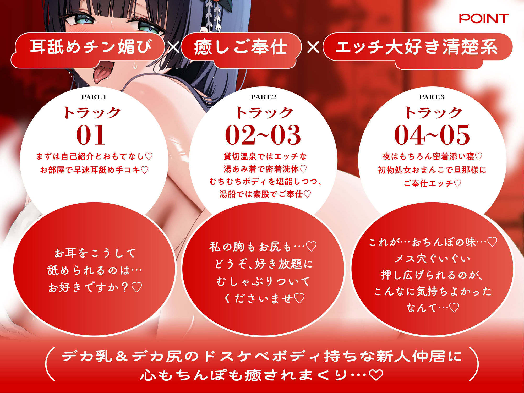 サンプル画像3:【密着ねっとり舌挿れ♪】耳舐めチン媚び淫乱温泉郷〜清楚系ドスケベJK仲居のデカ乳＆デカ尻にヌキまくられるイチャラブ密着おもてなし性活♪(裏垢スタジオ) [d_708375]