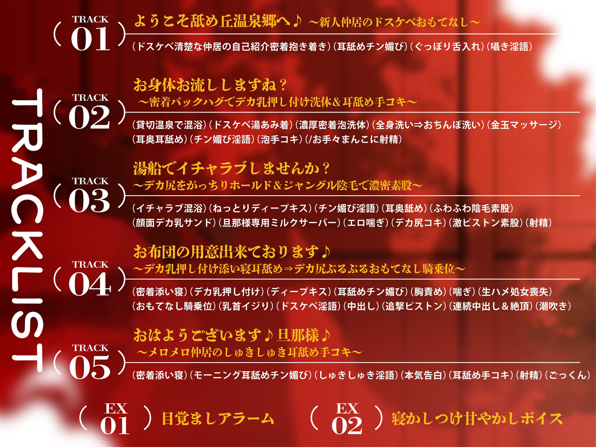 【密着ねっとり舌挿れ♪】耳舐めチン媚び淫乱温泉郷〜清楚系ドスケベJK仲居のデカ乳＆デカ尻にヌキまくられるイチャラブ密着おもてなし性活♪ 画像4