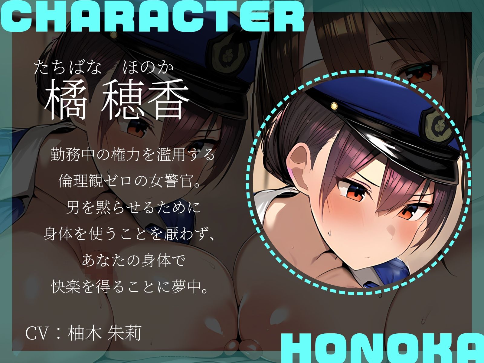 【KU100】逮捕されたくなかったら強●SEXね♪〜倫理観ゼロで行われるHな取り調べ〜 画像3