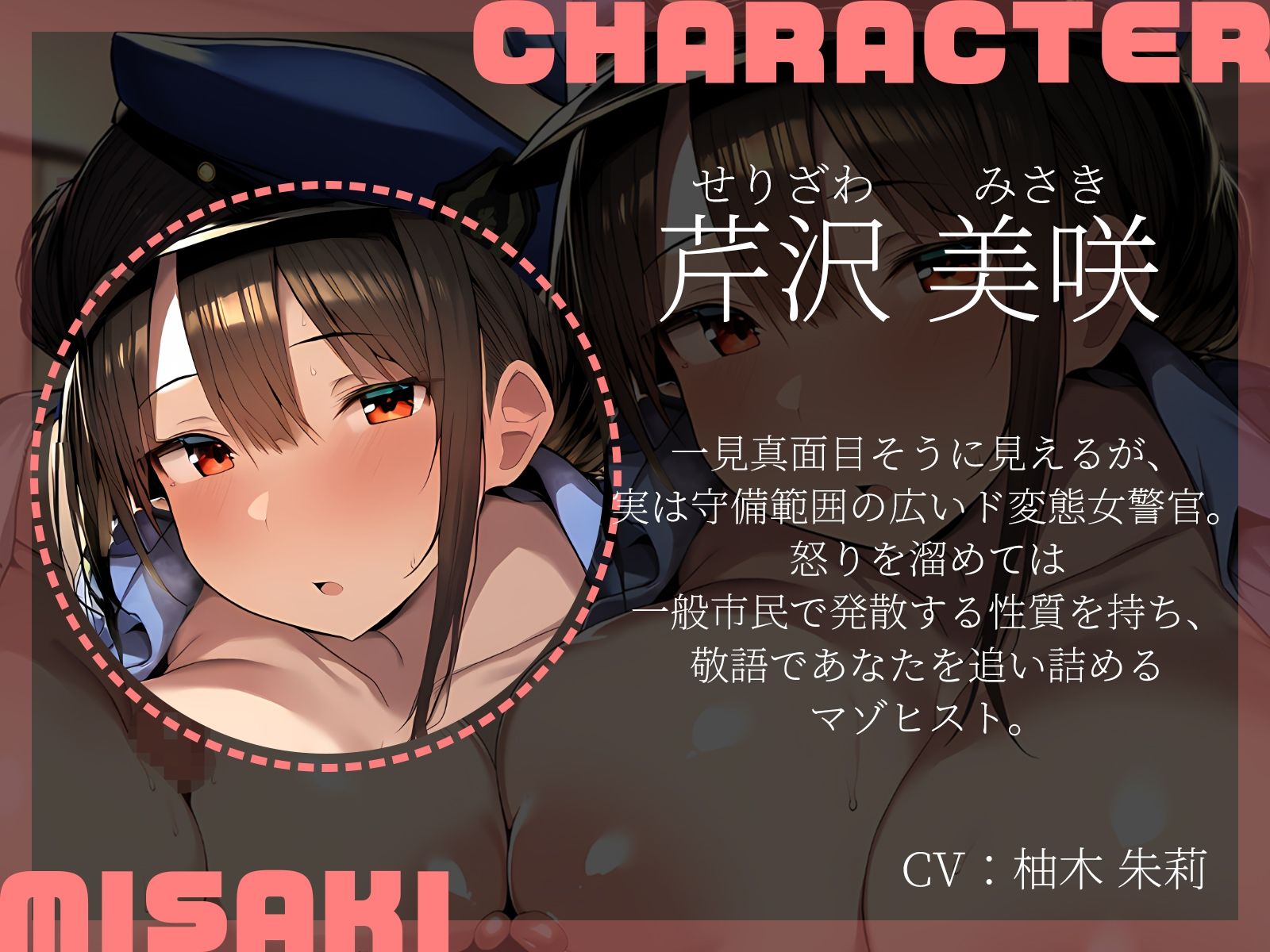 サンプル画像4:【KU100】逮捕されたくなかったら強●SEXね♪〜倫理観ゼロで行われるHな取り調べ〜(二刀流) [d_708504]