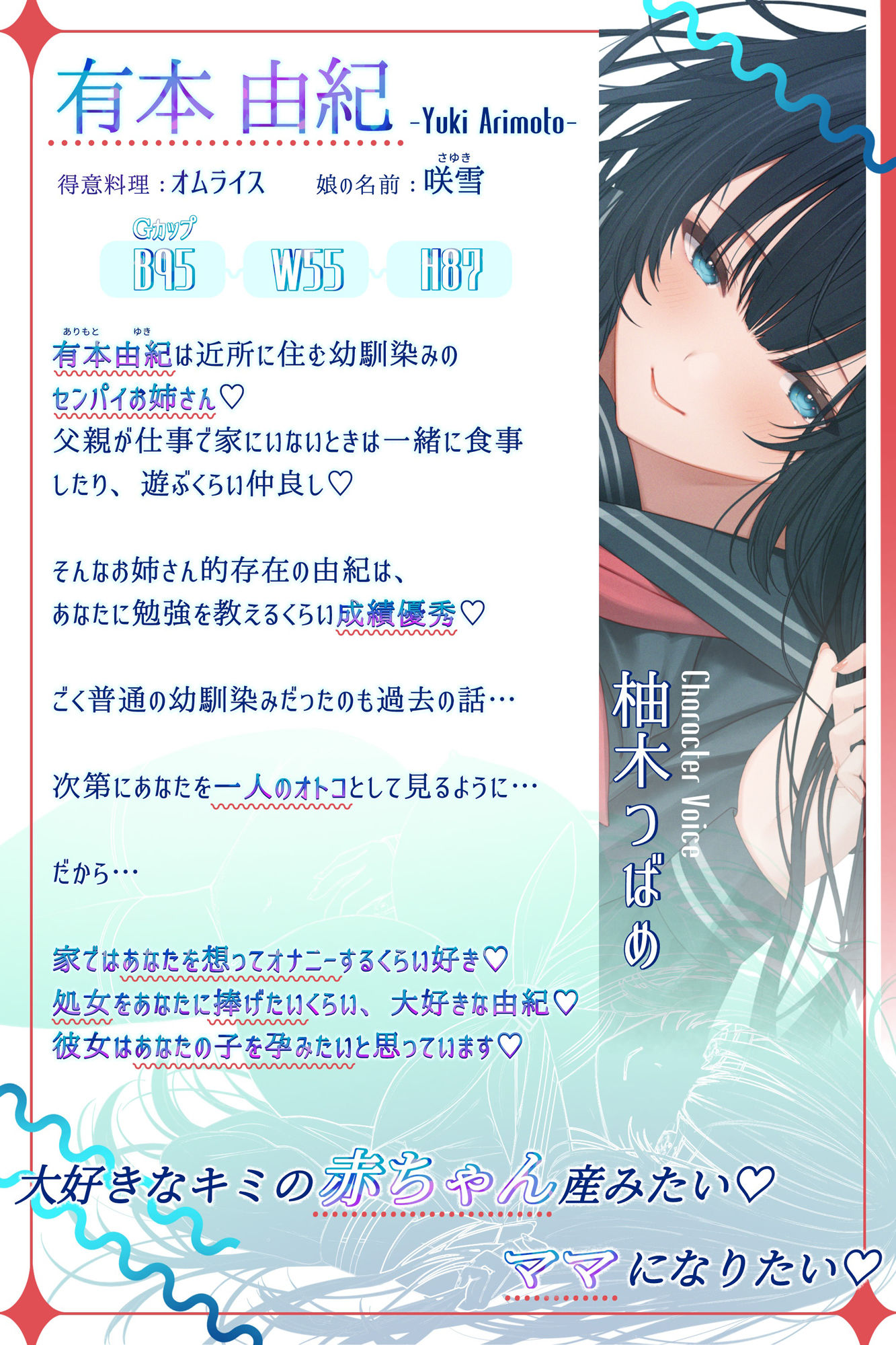 【純愛】クールで巨乳な幼馴染先輩との純情ドスケベ妊娠交尾〜あなたの子を孕んでボテ腹になる有本由紀先輩 画像1