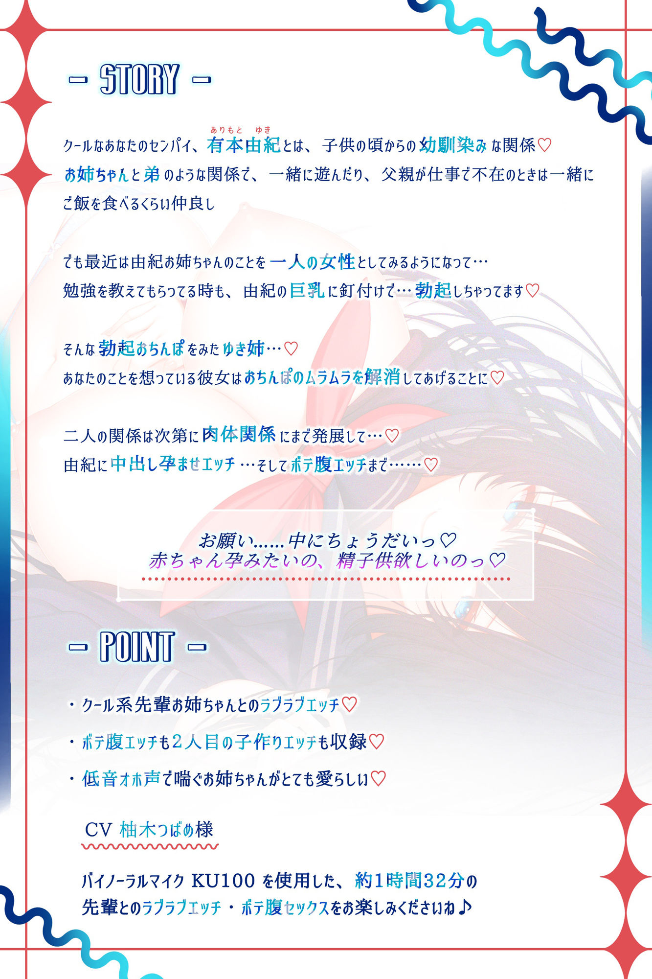 サンプル画像2:【純愛】クールで巨乳な幼馴染先輩との純情ドスケベ妊娠交尾〜あなたの子を孕んでボテ腹になる有本由紀先輩(ネレンシア) [d_708525]