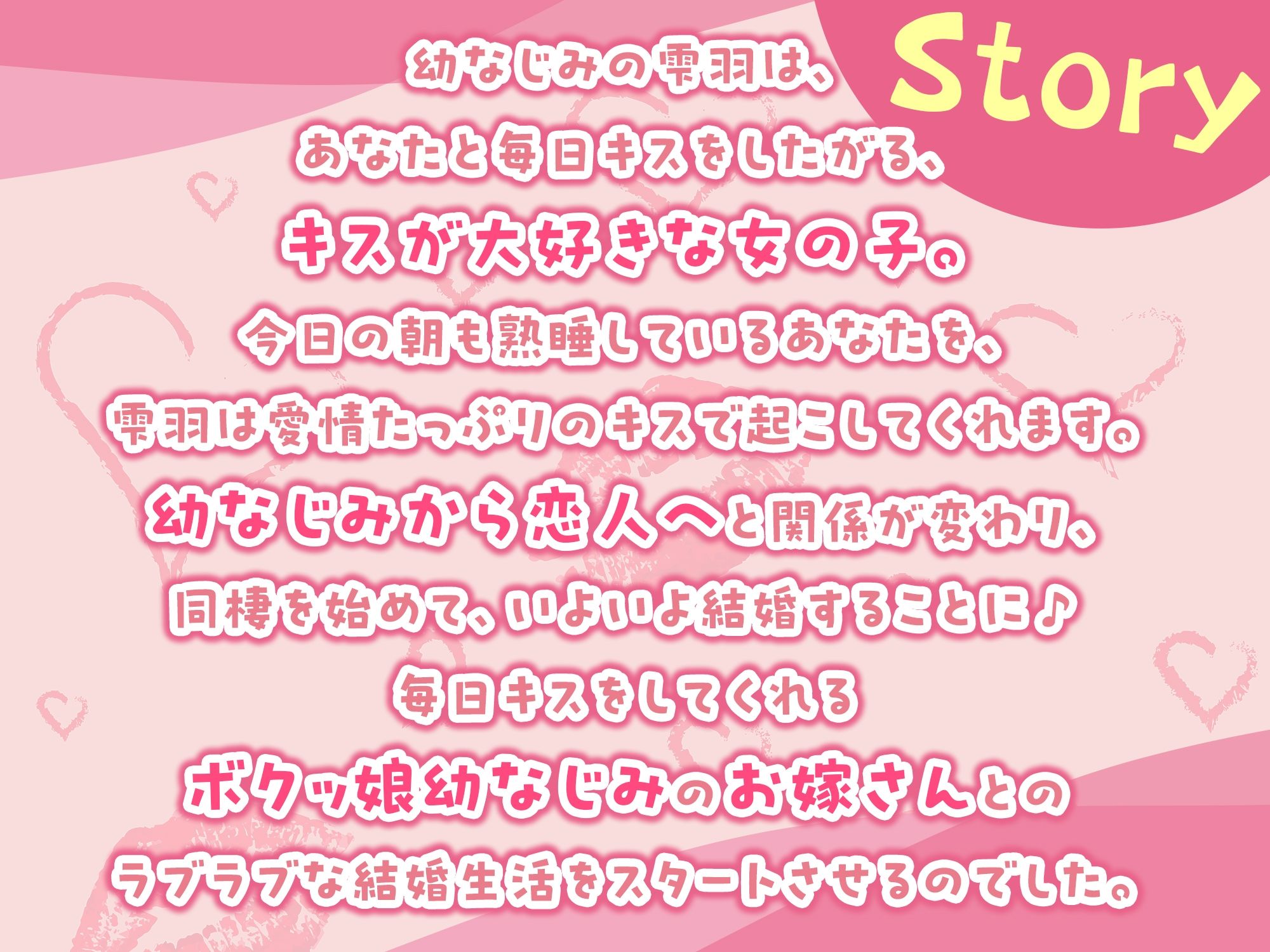サンプル画像2:【3時間越え】結婚しても毎日キスしてくるボクッ娘幼なじみと甘々えっち-キス魔なボクともっとも〜っとラブラブなベロキスしよ【KU100】(幸福少女) [d_708542]