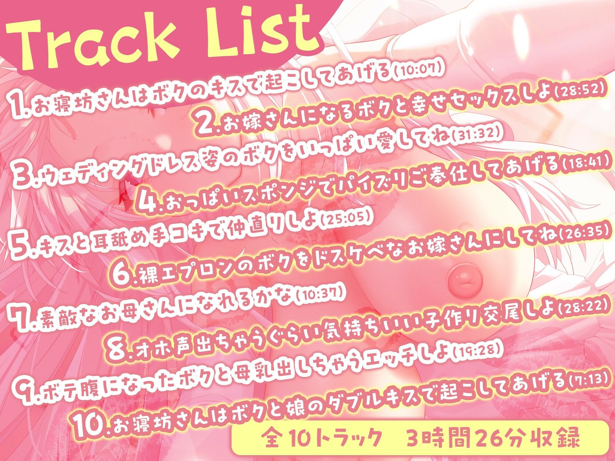 サンプル画像3:【3時間越え】結婚しても毎日キスしてくるボクッ娘幼なじみと甘々えっち-キス魔なボクともっとも〜っとラブラブなベロキスしよ【KU100】(幸福少女) [d_708542]
