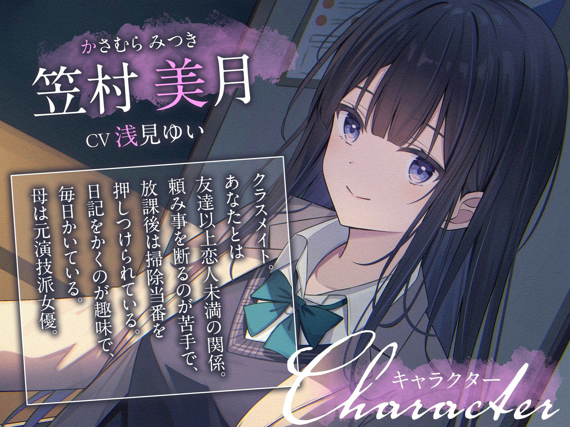 【全年齢向け】放課後の相合傘に名前をかいて【バイノーラル】 画像2