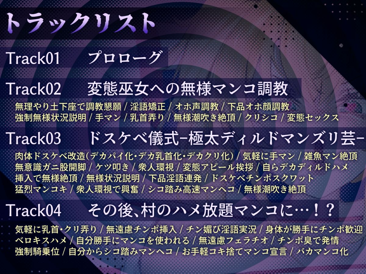 サンプル画像2:【下品低音オホ】強気女、悪事の償いで変態下品巫女へ強●調教！観衆を前に無様マンズリ披露の末、村人たちの共有肉便器に…(seraland＊) [d_708649]