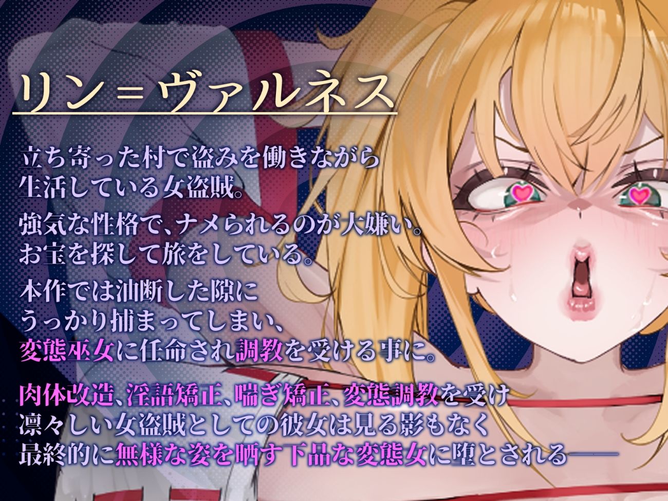 サンプル画像3:【下品低音オホ】強気女、悪事の償いで変態下品巫女へ強●調教！観衆を前に無様マンズリ披露の末、村人たちの共有肉便器に…(seraland＊) [d_708649]