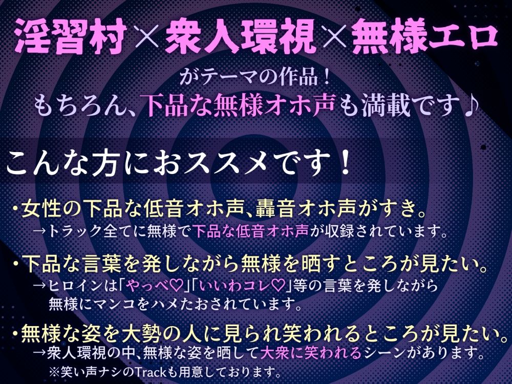 サンプル画像4:【下品低音オホ】強気女、悪事の償いで変態下品巫女へ強●調教！観衆を前に無様マンズリ披露の末、村人たちの共有肉便器に…(seraland＊) [d_708649]