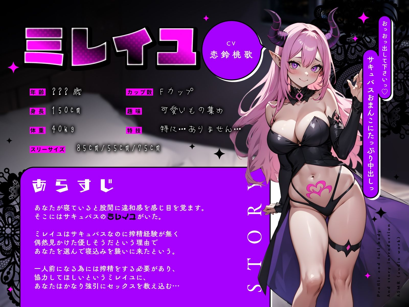 サンプル画像2:【オホ声】ドMサキュバスの中出し懇願快楽絶頂（はーと）拙いご奉仕媚びえっち(ちゃんとぴ発電所) [d_708651]