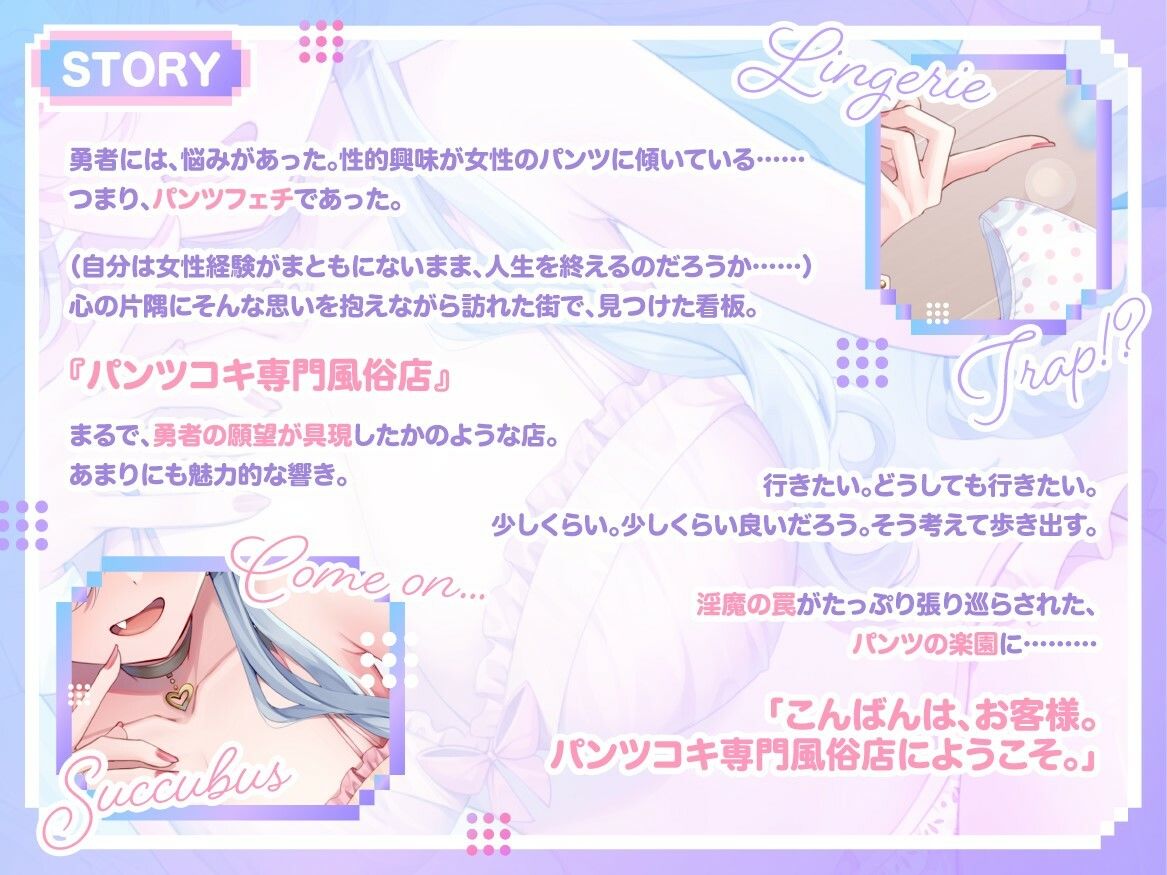 【無料エロ漫画】淫魔のパンツトラップ(お髭の獅子舞) d_708699