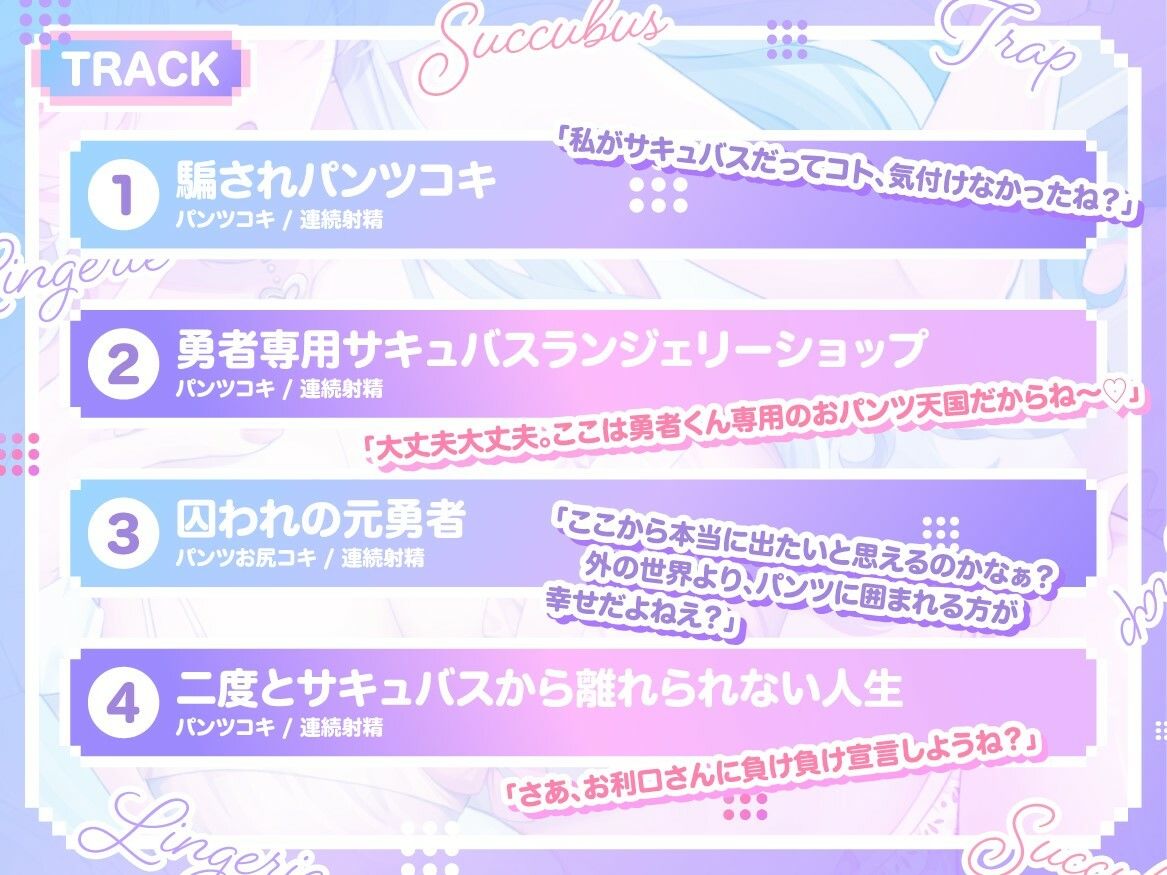 サンプル画像2:淫魔のパンツトラップ(お髭の獅子舞) [d_708699]