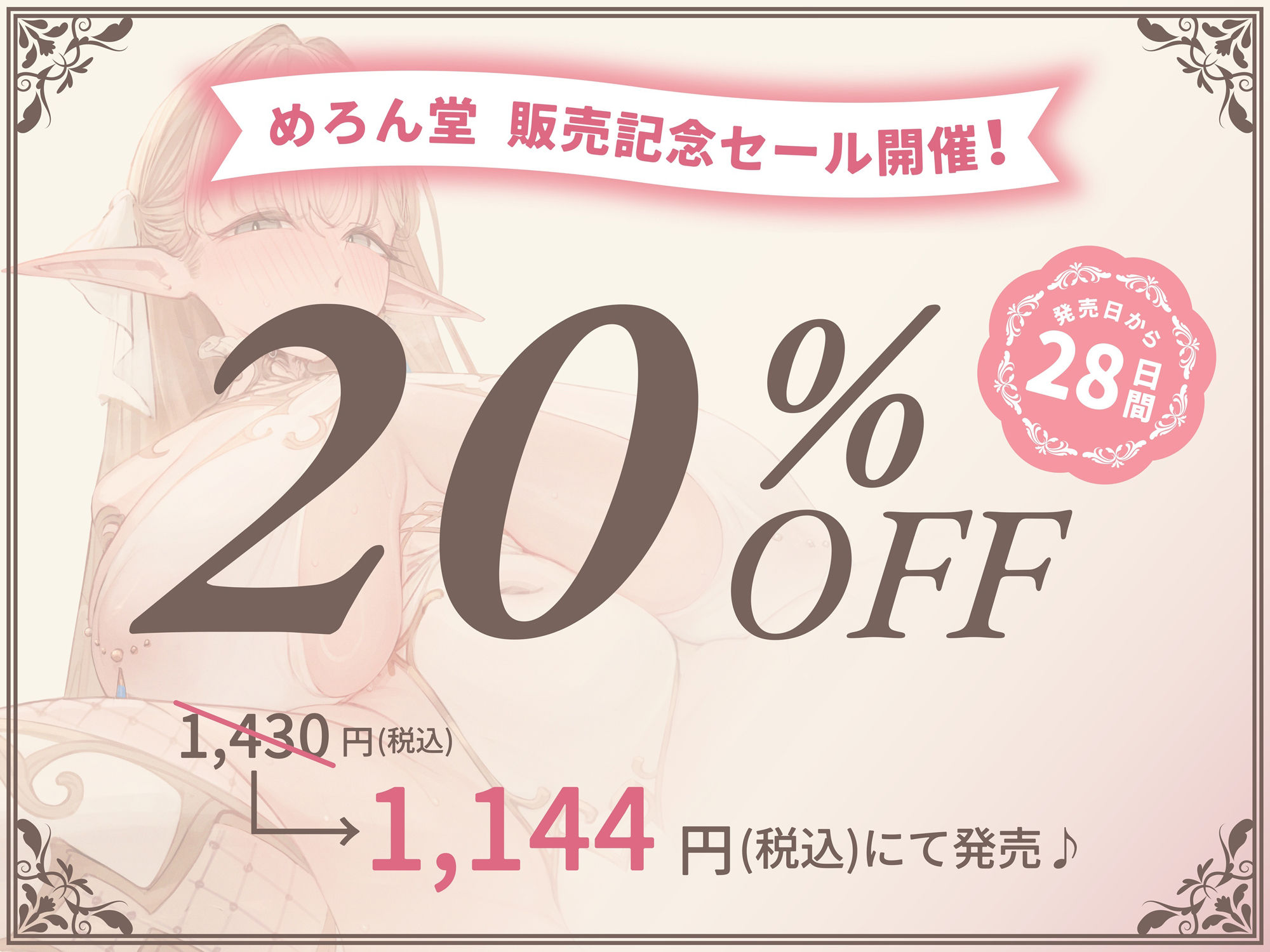 サンプル画像4:【密着×オホ声】長乳で身長2m超えの特大エルフさんに、母性マシマシなおち〇ぽ甘やかしで貪られる話♪〜耳元でスケベな媚びオホ声を連発される異世界ベッド情事♪〜(めろん堂) [d_708705]