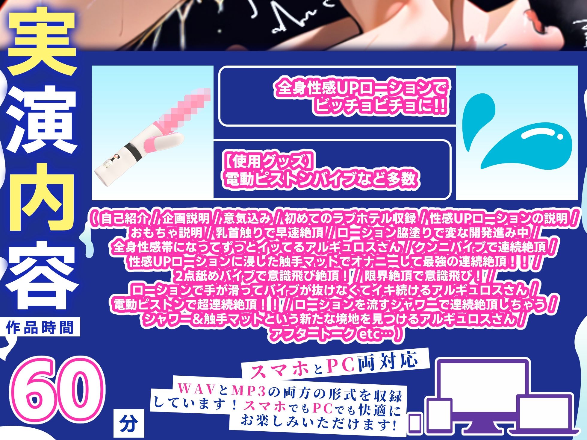 【実演オナニー】60分拡大SP！！新シリーズ【全身ヌルヌル性感UPローション】80回超え意識飛び連続絶頂！！『体溶けちゃう！！イグッ！！おおおぉぉ！！』【ガチ】 画像3