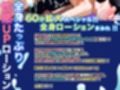 【実演オナニー】60分拡大SP！！新シリーズ【全身ヌルヌル性感UPローション】80回超え意識飛び連続絶頂！！『体溶けちゃう！！イグッ！！おおおぉぉ！！』【ガチ】