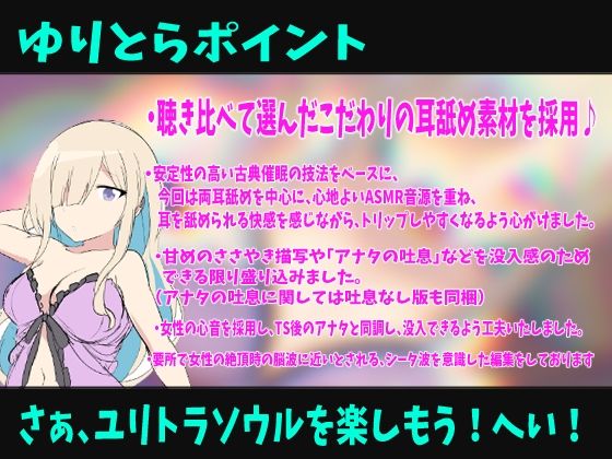 【両耳責めTS催●音声】ドッペルゲンガーナイトメアギャル化TSメスイキトリップ 画像2