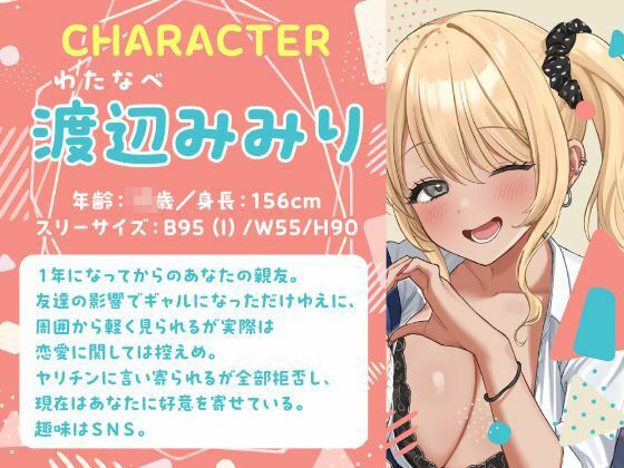 友情で結ばれた三角関係はチンポに燃える。-幼なじみとギャルによる快楽責めのSEX恋愛プレイ- 画像2