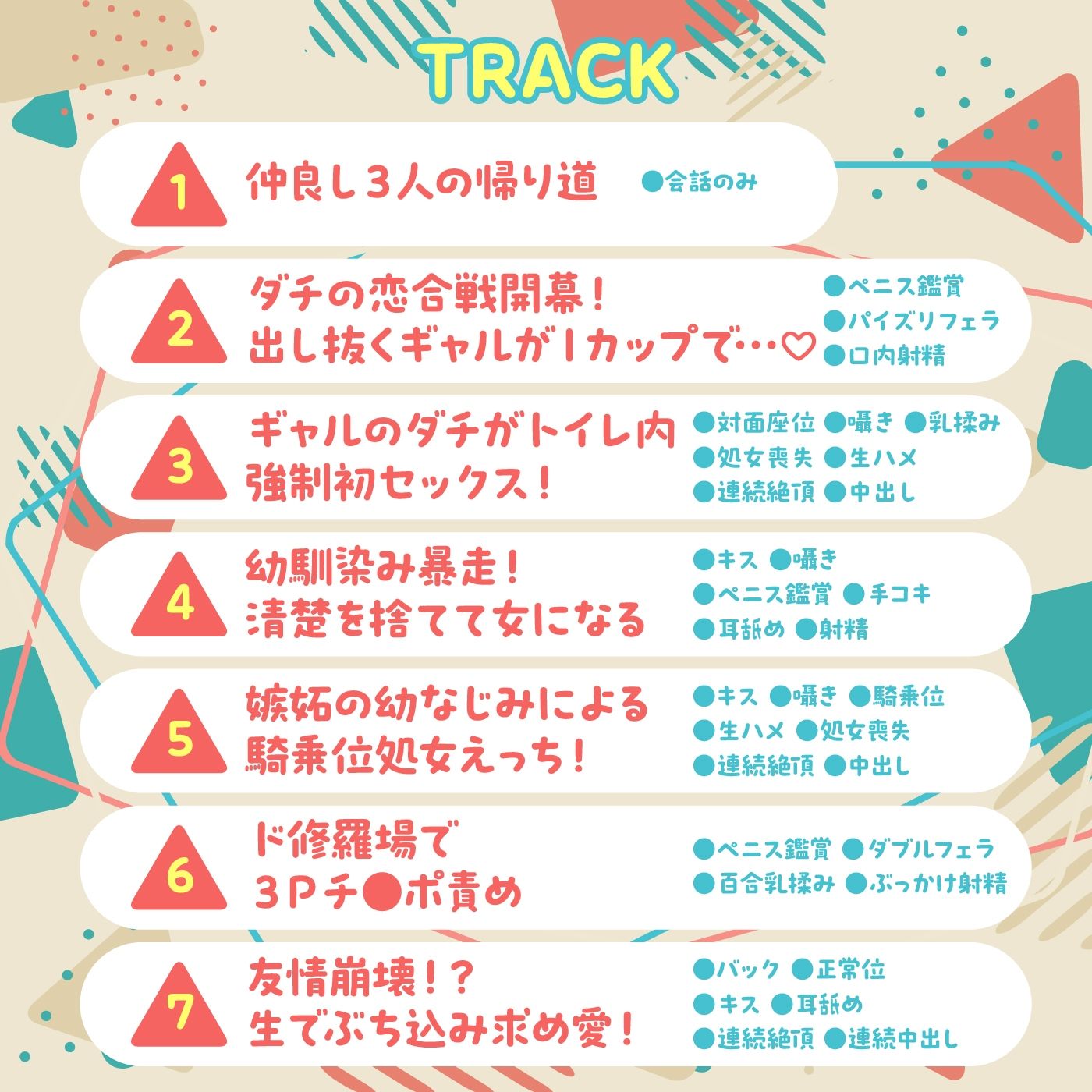 友情で結ばれた三角関係はチンポに燃える。-幼なじみとギャルによる快楽責めのSEX恋愛プレイ- 画像5