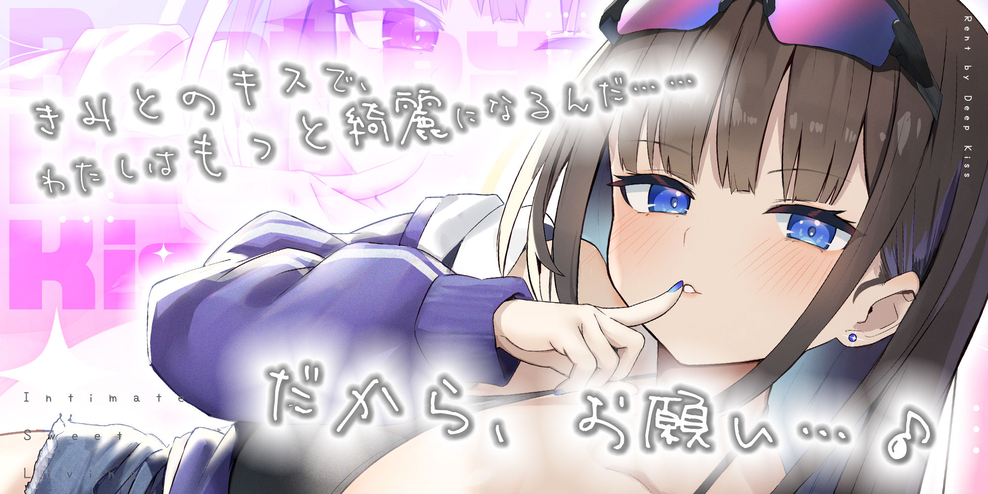 【家賃べろちゅー】ちゅう大好きハイスぺJKとのいちゃあま居候生活〜毎日ずぅぅっと唇ちゅぱちょぱ生ハメ！ 唾液とざーめんお振り込み♪〜 サンプル1