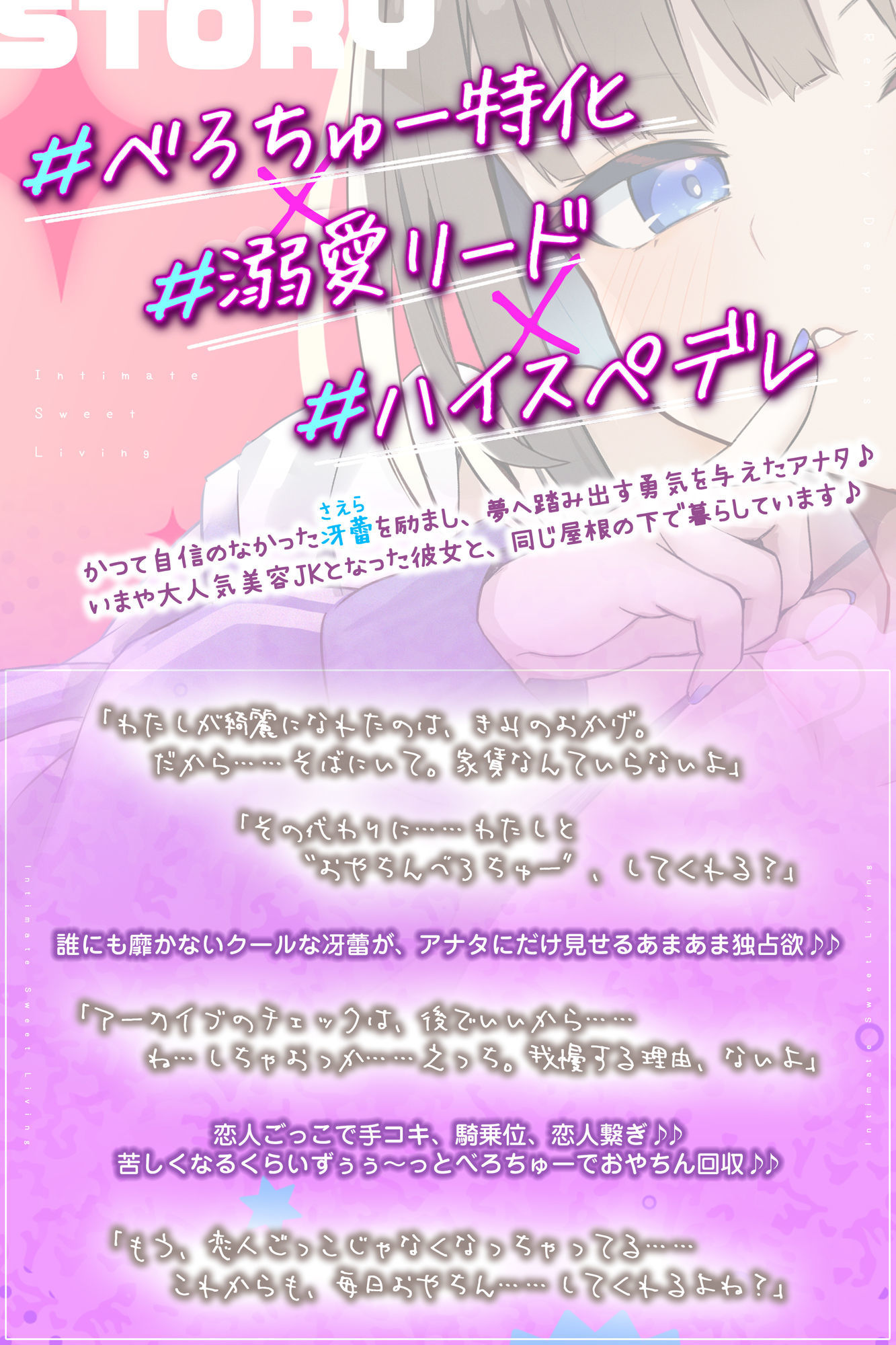 【家賃べろちゅー】ちゅう大好きハイスぺJKとのいちゃあま居候生活〜毎日ずぅぅっと唇ちゅぱちょぱ生ハメ！ 唾液とざーめんお振り込み♪〜 サンプル3