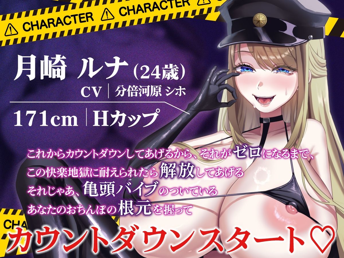 サンプル画像3:【KU100】【耳舐め囁き×ドS×亀頭コキ】？亀頭イキ注意？〜亀頭磨き専門ドS尋問官によるマゾ堕ち快楽拷問〜【CV分倍河原シホ】(バイノーラルサンド) [d_709011]