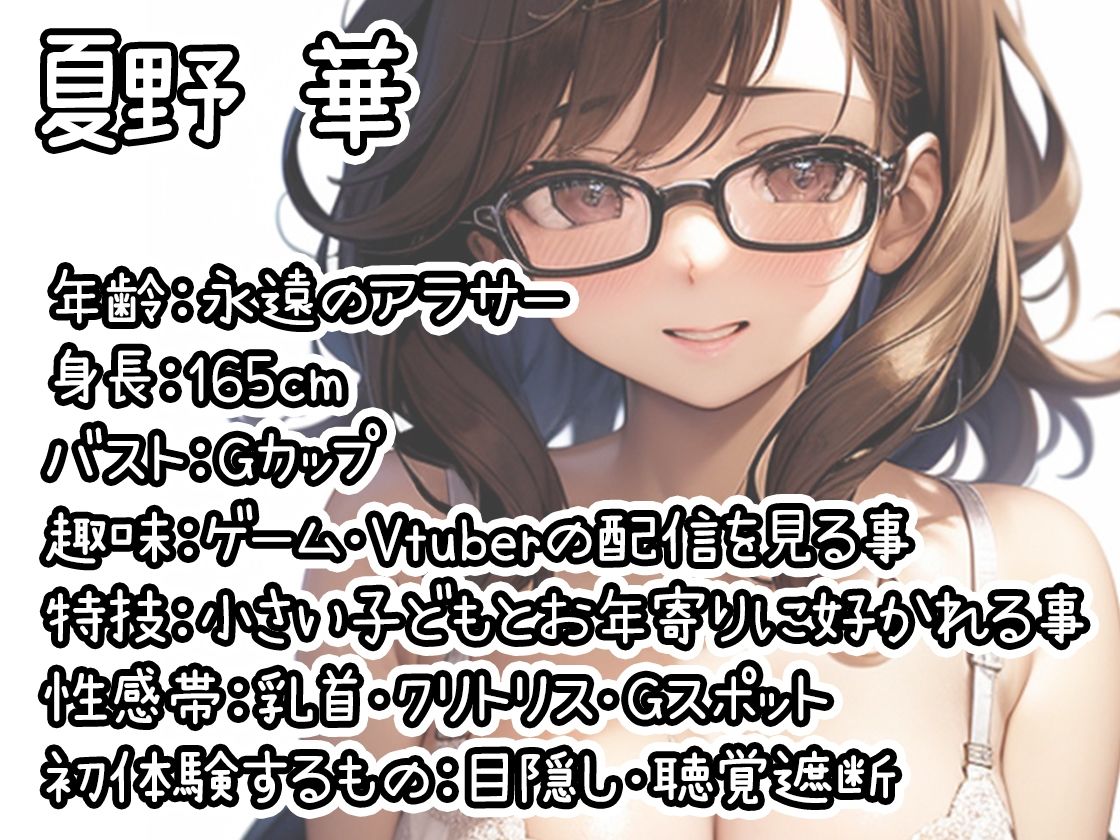 サンプル画像1:【初体験オナニー実演】THE FIRST DE IKU【夏野華】(いんぱろぼいす) [d_709043]