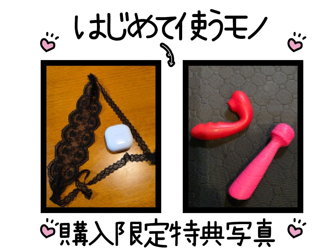 サンプル画像2:【初体験オナニー実演】THE FIRST DE IKU【夏野華】(いんぱろぼいす) [d_709043]