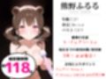 【現役VTuberオホ声オナニー実演】愛棒-収録係-【熊野ふるる】