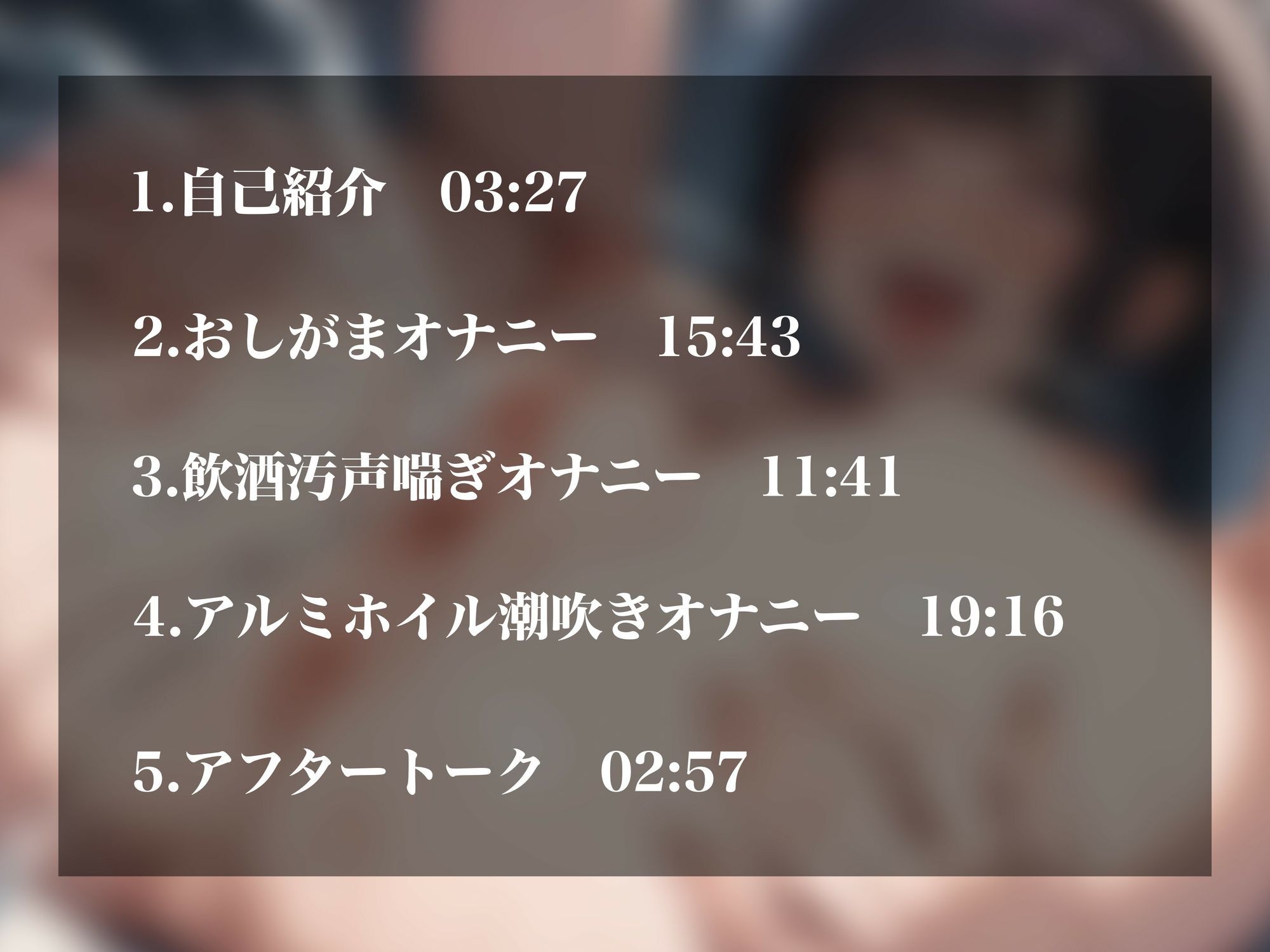 【実演オナニーNo.59】大量潮吹きで人気の裏垢女子がキモ喘ぎオホ声を披露！おしがまや飲酒、アルミホイル潮吹きで下品に潮吹きまくり！ 画像2