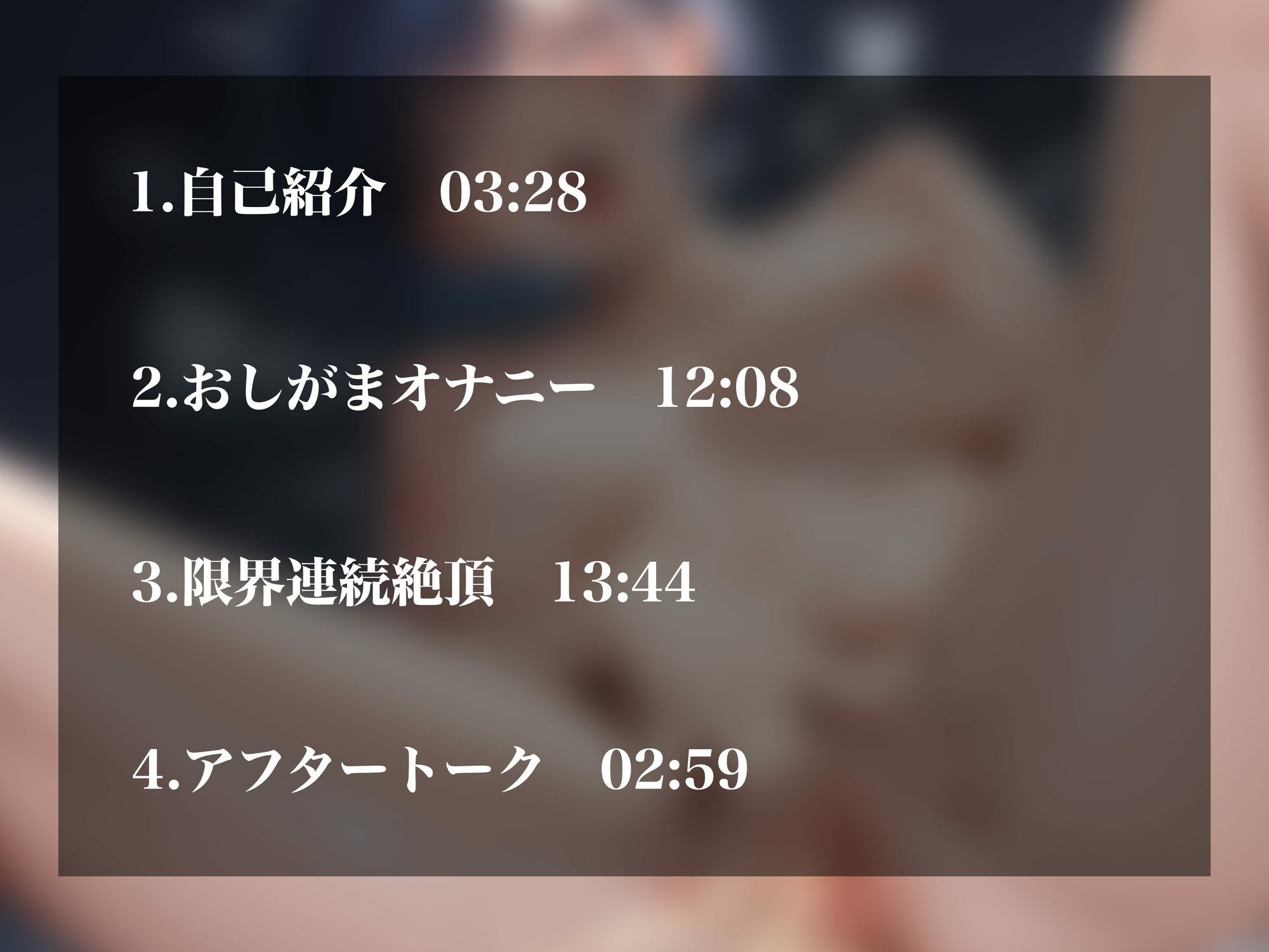 【実演オナニーNo.60】ガチ人妻同人声優のエロすぎるオナニー！いやらしく響くセクシーボイスでおしがま＆連続絶頂！！ 画像2