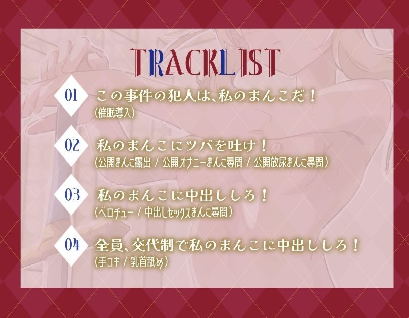 サンプル画像2:【常識改変】女騎士が自分のまんこを尋問対象に！〜私の罪人まんこに順番に中出ししろ！〜(今ノ内サディスティック) [d_709077]
