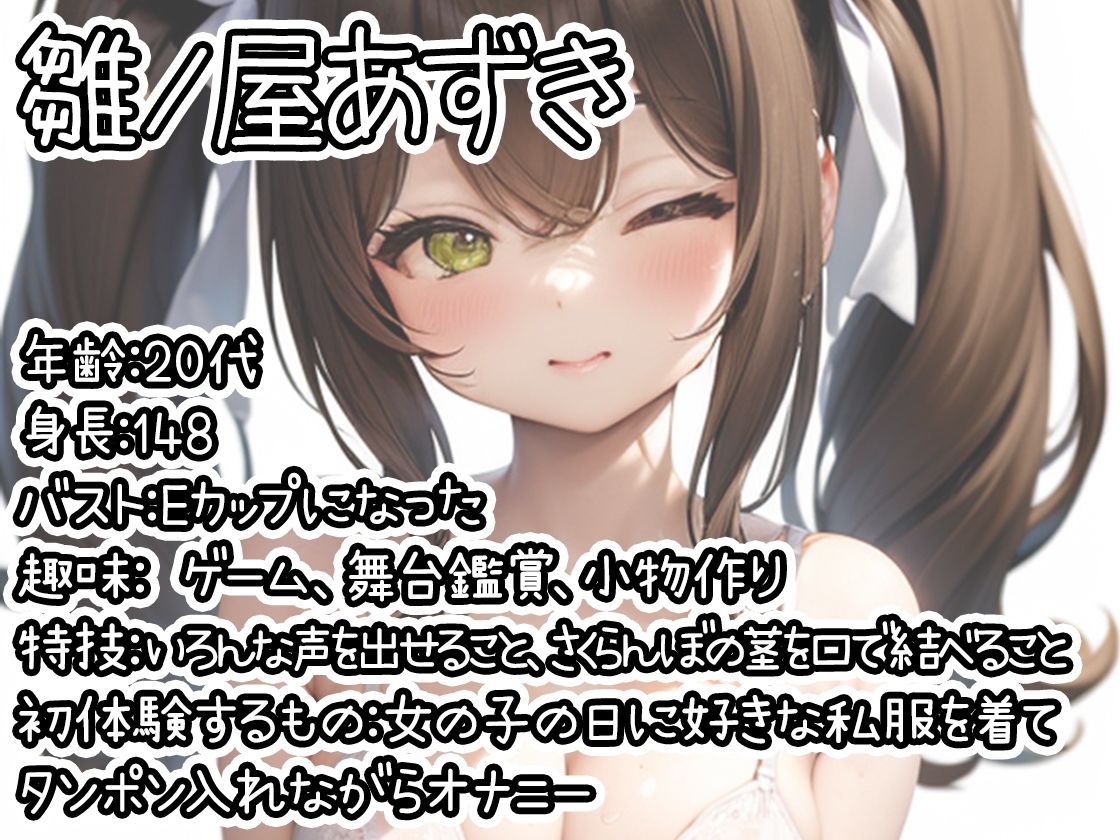 【10本おまとめセット】THE FIRST DE IKU - 初体験オナニー総集編Vol.9 画像2