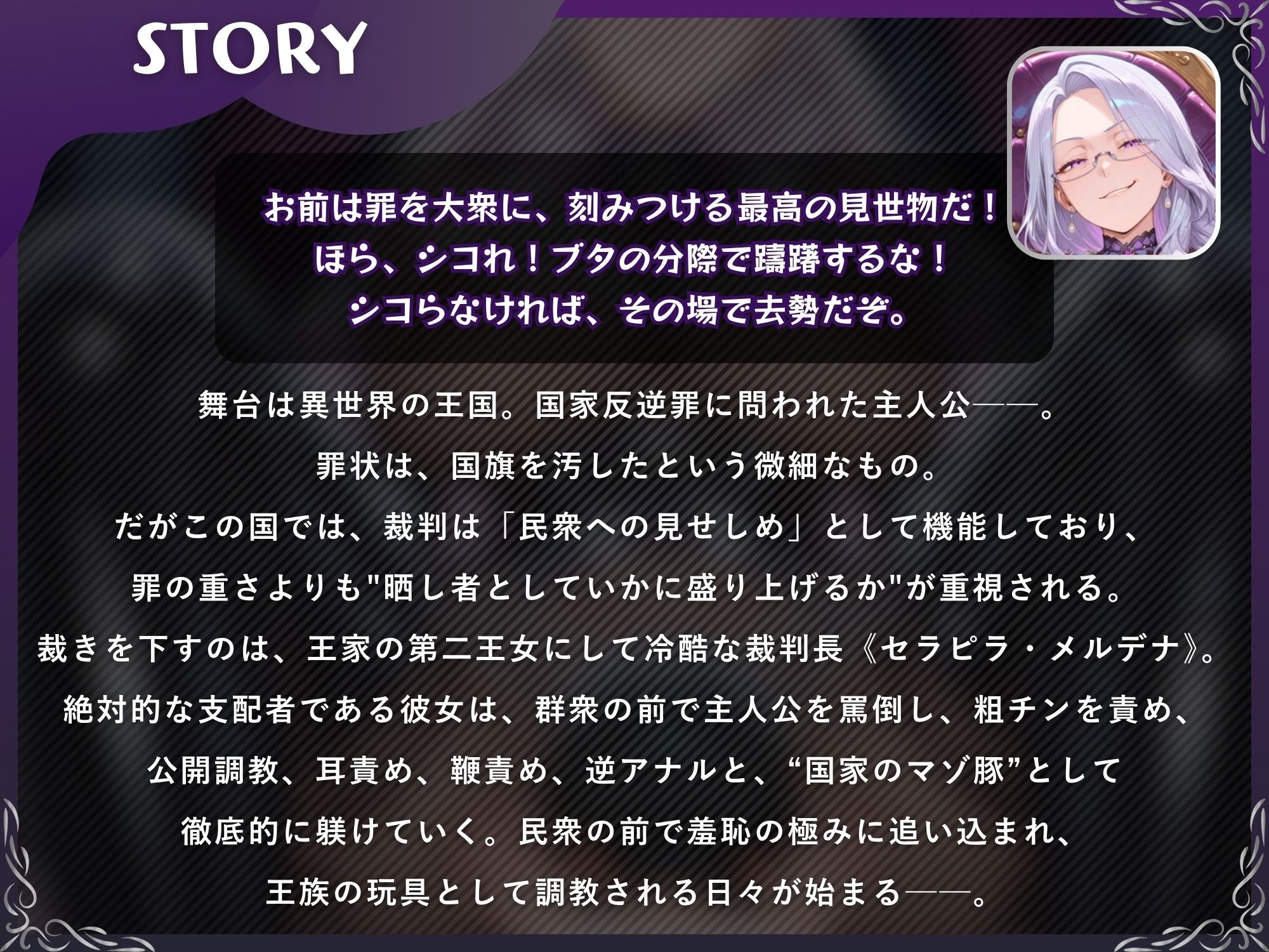 サンプル画像1:王女に晒されるマゾオスの豚〜逆らえば去勢，従えば射精，選べない豚の運命〜【ドM向け/KU100】(ドM騎士団) [d_709154]