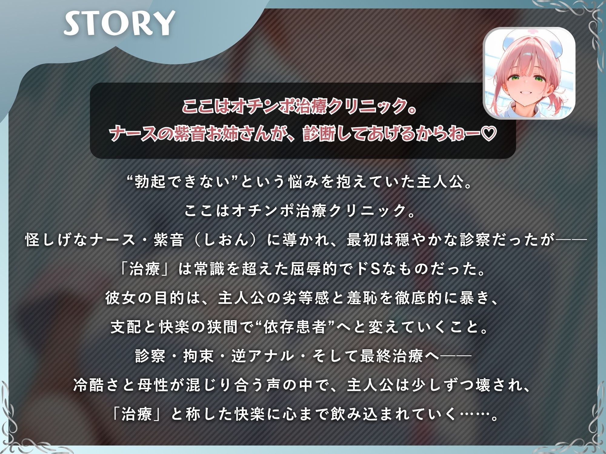 サンプル画像1:ふたなりナースの逆アナル治療室〜粗チンショタのメス堕ち記録〜【ドM向け/KU100】(仮性旅団) [d_709155]