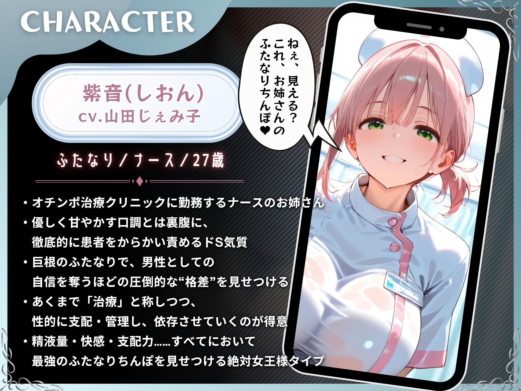 サンプル画像2:ふたなりナースの逆アナル治療室〜粗チンショタのメス堕ち記録〜【ドM向け/KU100】(仮性旅団) [d_709155]