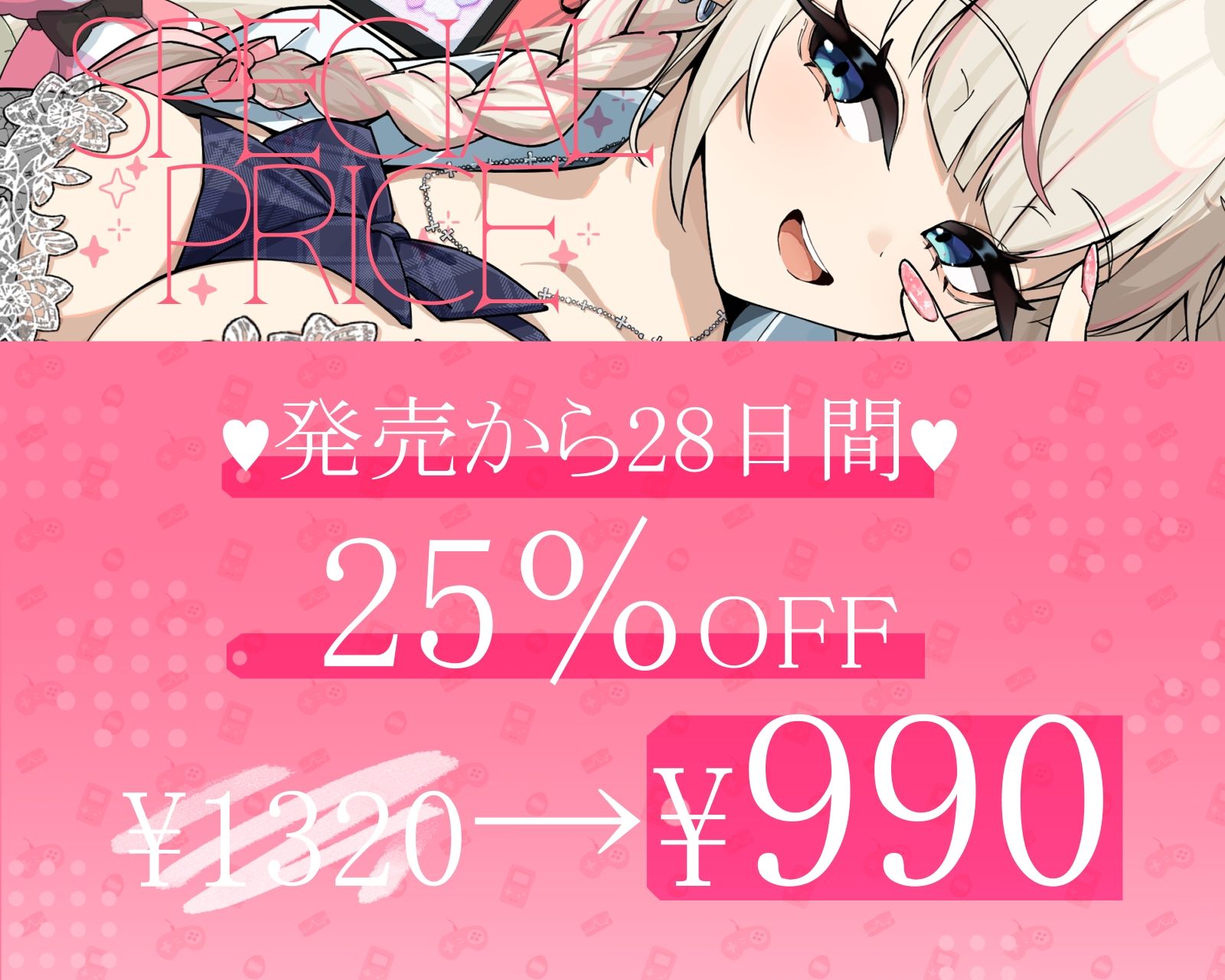 サンプル画像1:ギャルで巨乳でゲーマーなJK妹にあまあますきすき乳首責めオナサポで一番きもちいい射精させてもらう話(さかえてないです。) [d_709176]