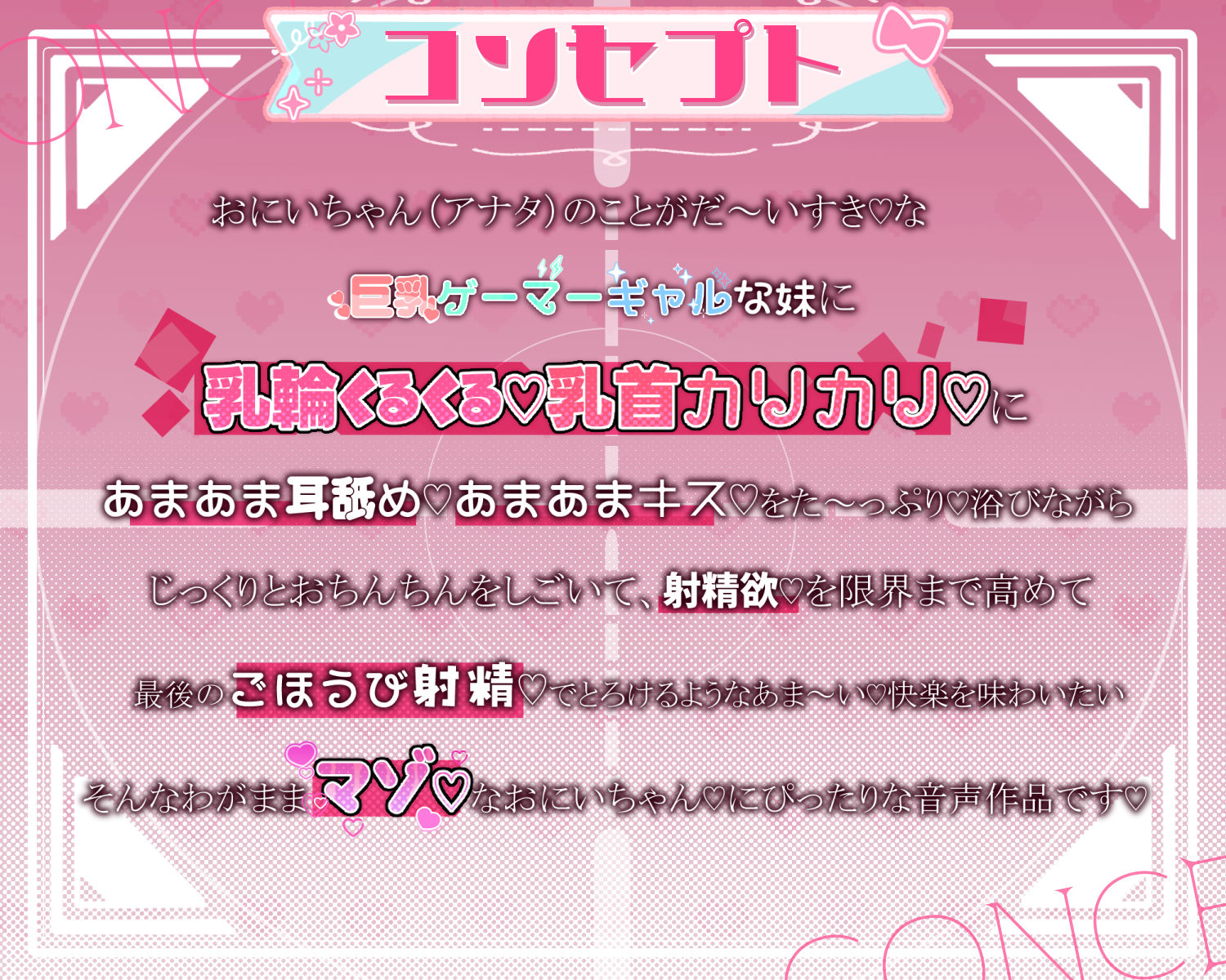 サンプル画像3:ギャルで巨乳でゲーマーなJK妹にあまあますきすき乳首責めオナサポで一番きもちいい射精させてもらう話(さかえてないです。) [d_709176]
