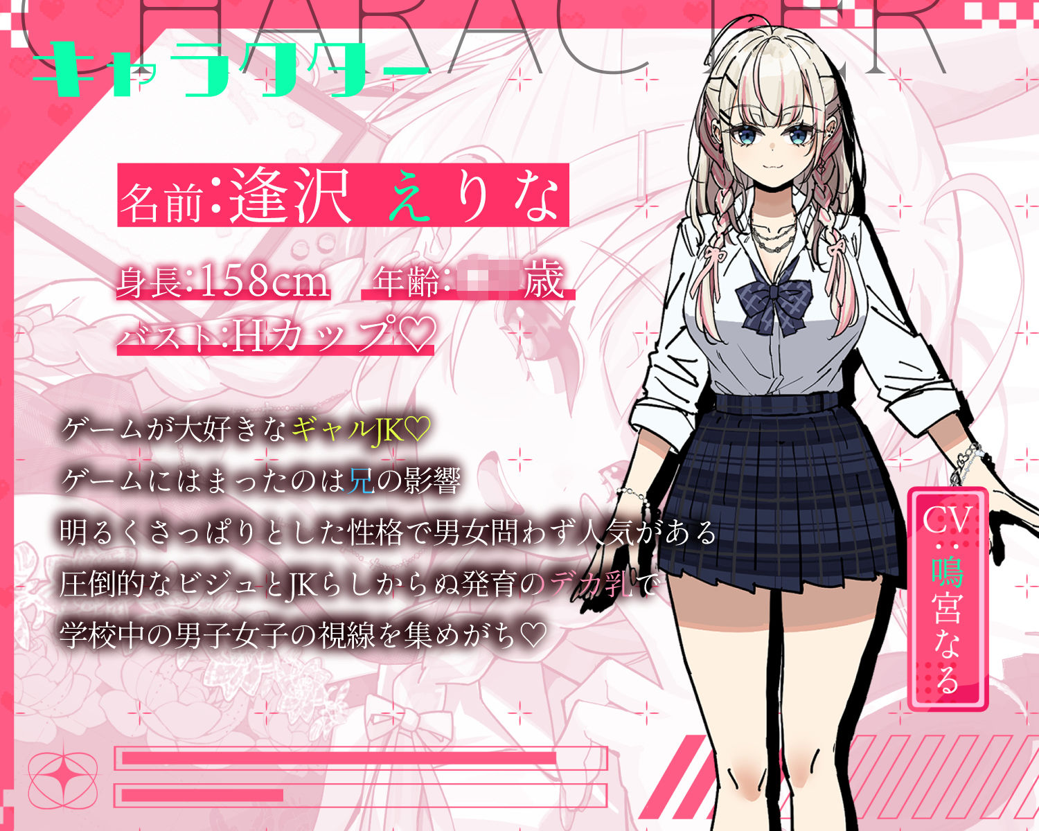 ギャルで巨乳でゲーマーなJK妹にあまあますきすき乳首責めオナサポで一番きもちいい射精させてもらう話 画像4