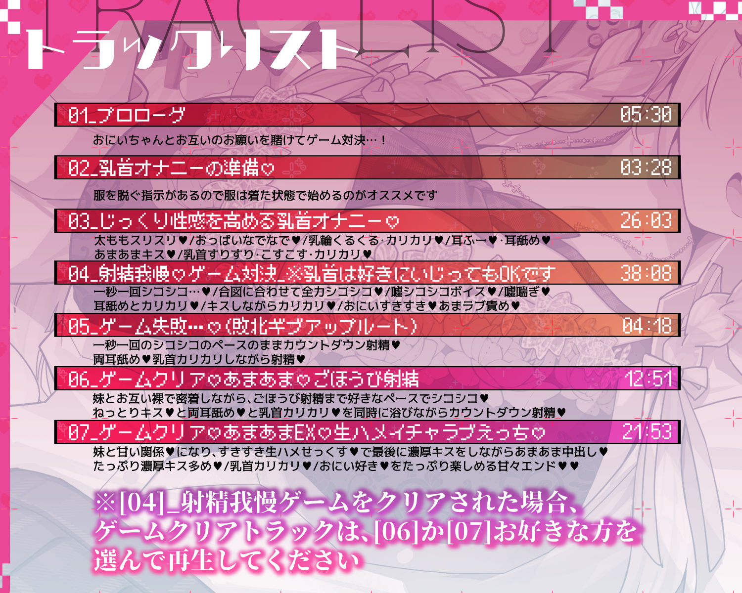 ギャルで巨乳でゲーマーなJK妹にあまあますきすき乳首責めオナサポで一番きもちいい射精させてもらう話 画像7