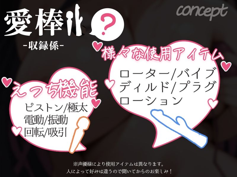 サンプル画像5:【ディルド子宮クリ責めオナニー実演】愛棒-収録係-【姫宮ぬく美】(いんぱろぼいす) [d_709275]