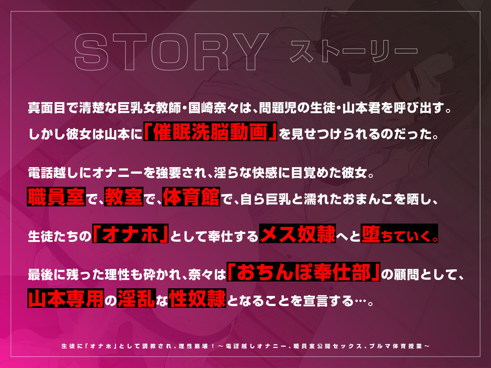 サンプル画像1:【KU100】生徒に「オナホ」として調教され、理性崩壊！〜電話越しオナニー、職員室公開セックス、ブルマ体育授業〜(さめはだ出版) [d_709319]