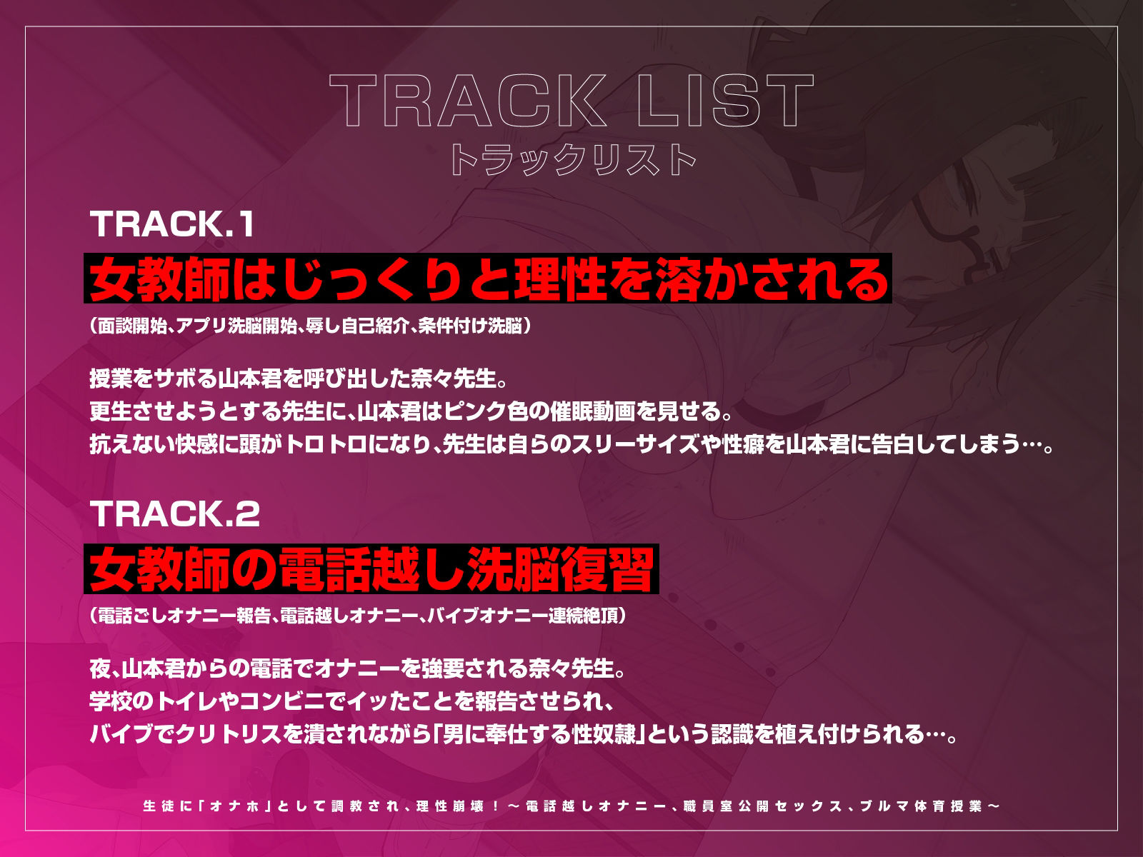 サンプル画像3:【KU100】生徒に「オナホ」として調教され、理性崩壊！〜電話越しオナニー、職員室公開セックス、ブルマ体育授業〜(さめはだ出版) [d_709319]