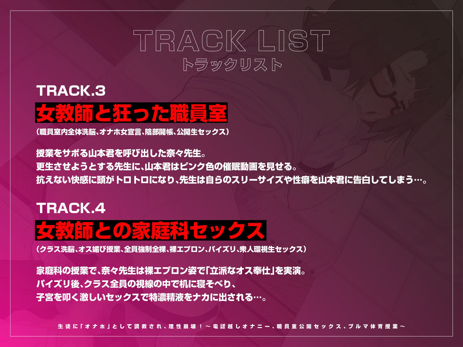 サンプル画像4:【KU100】生徒に「オナホ」として調教され、理性崩壊！〜電話越しオナニー、職員室公開セックス、ブルマ体育授業〜(さめはだ出版) [d_709319]