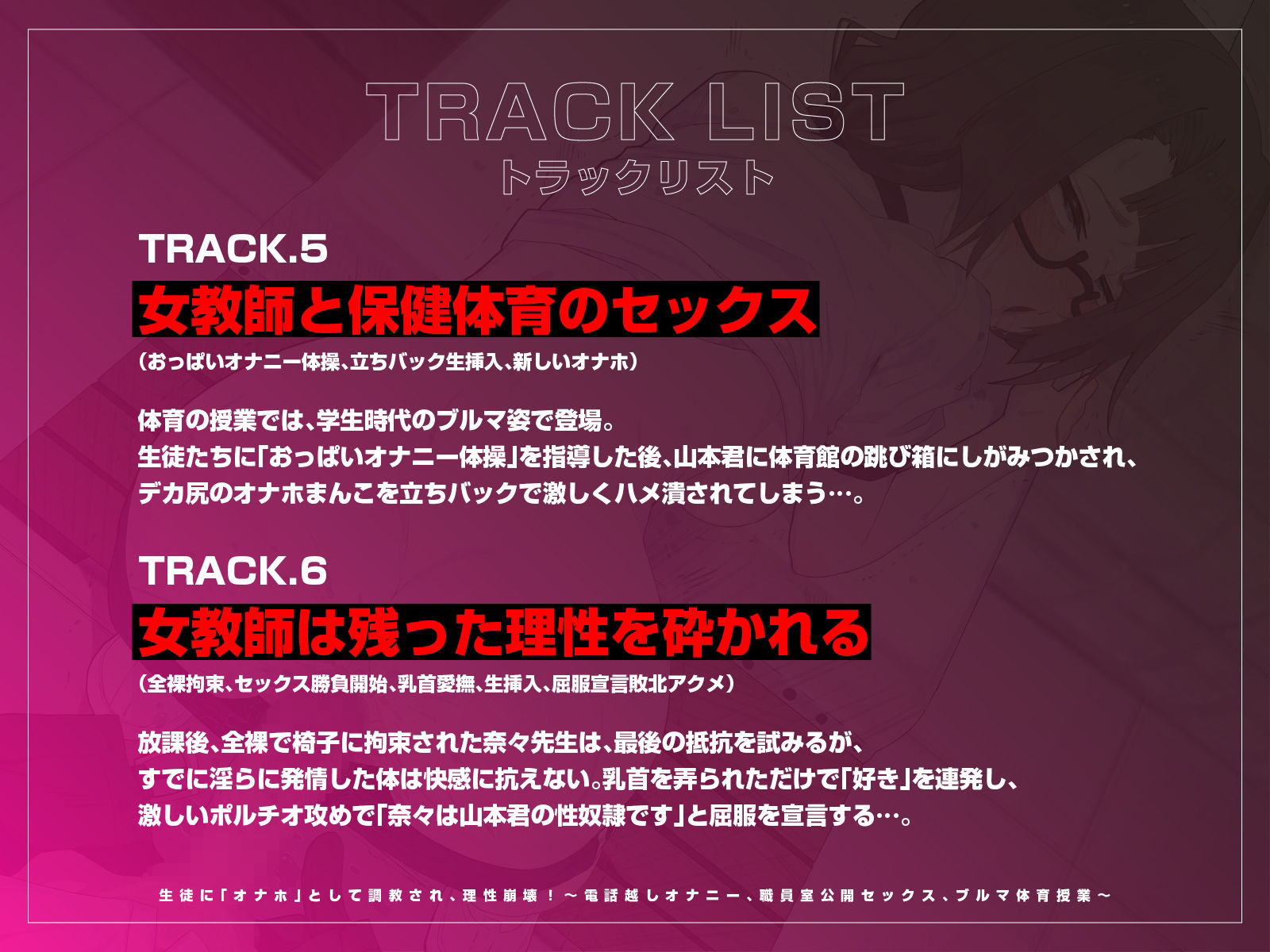 サンプル画像5:【KU100】生徒に「オナホ」として調教され、理性崩壊！〜電話越しオナニー、職員室公開セックス、ブルマ体育授業〜(さめはだ出版) [d_709319]