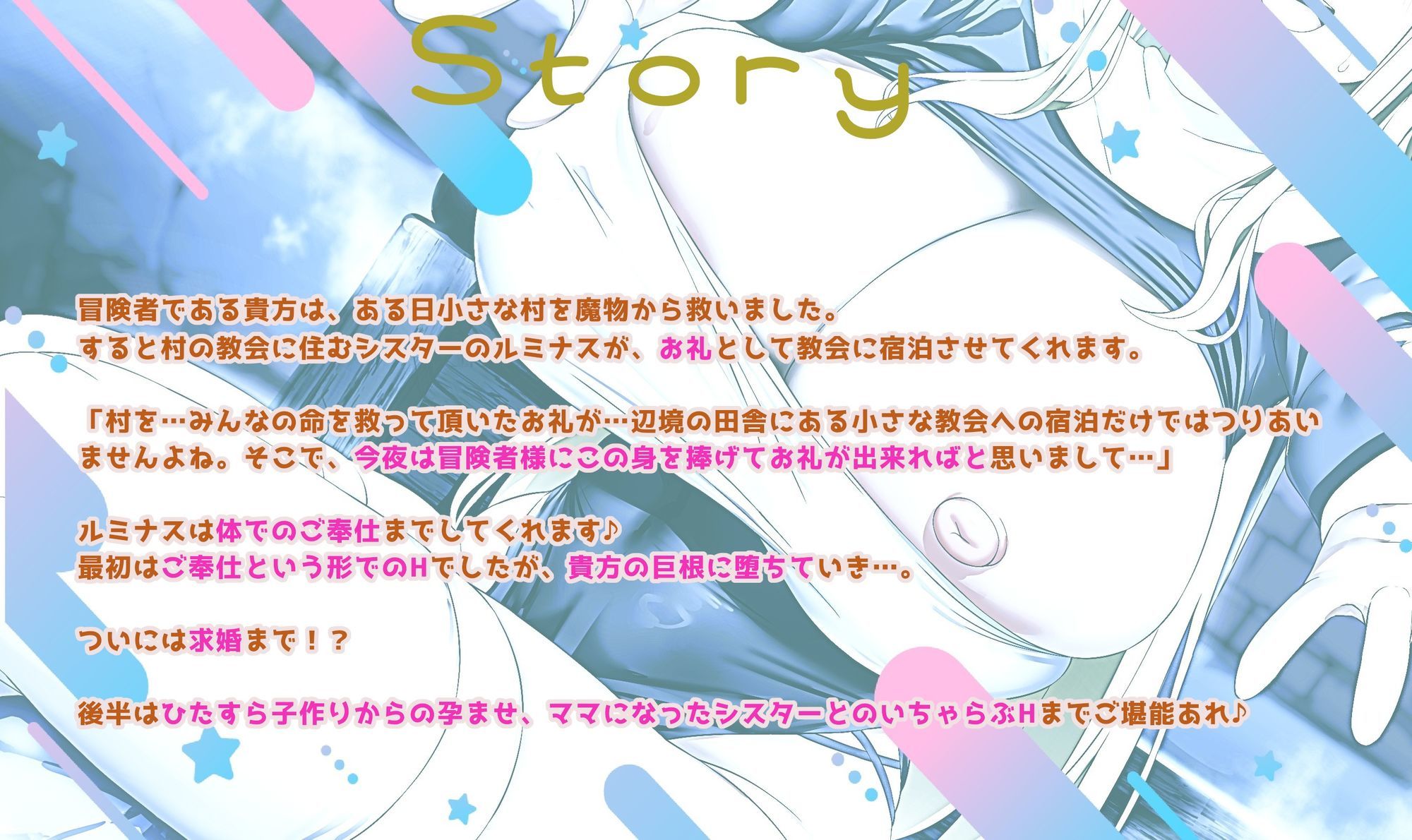 サンプル画像1:ドスケベ爆乳シスターの超密着×全肯定ご奉仕H〜お礼のはずがラブ墜ちし甘々子作りへ♪多種オホ声で乱れて最後は孕ませママプレイ〜(スタジオスモーク) [d_709358]