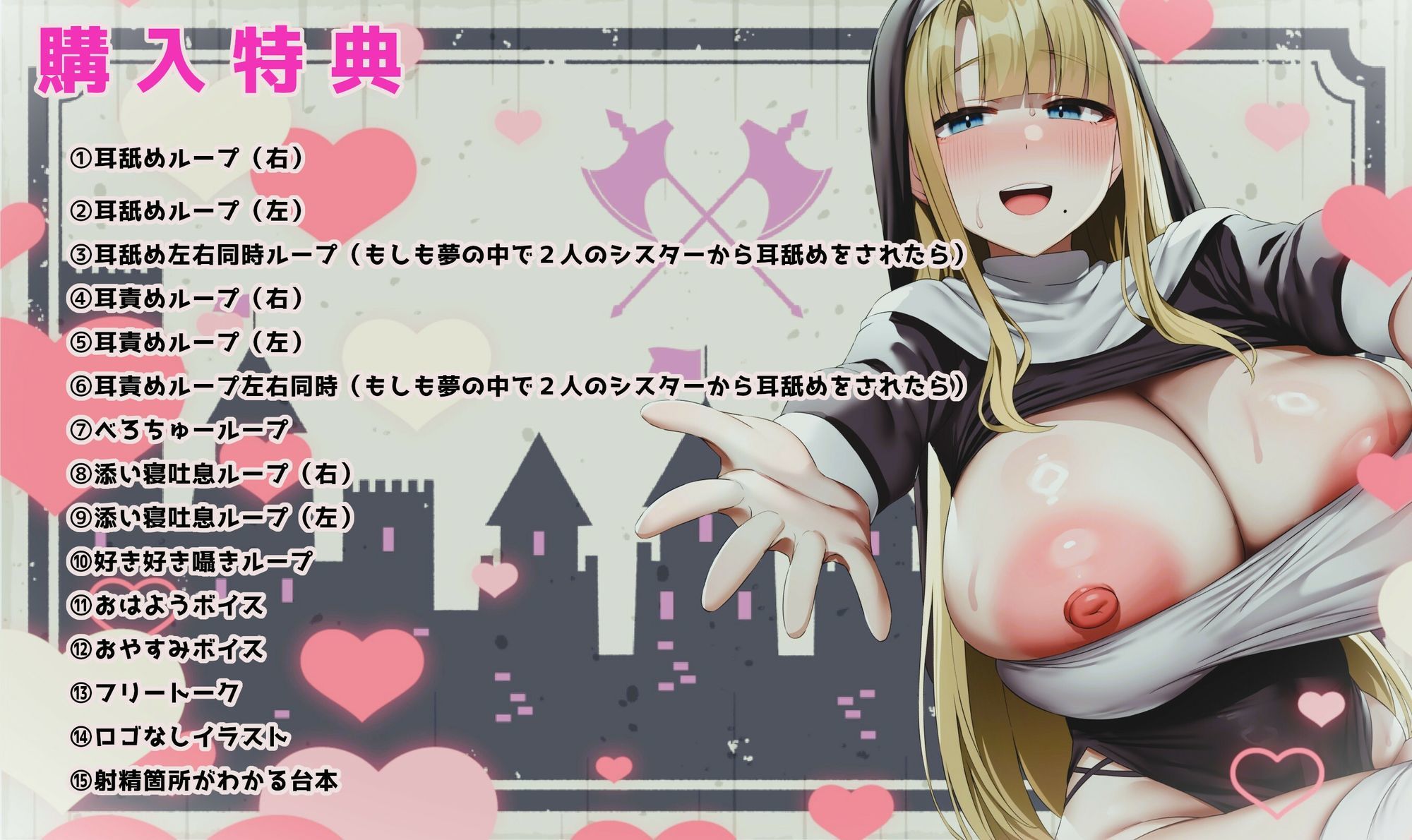 サンプル画像3:ドスケベ爆乳シスターの超密着×全肯定ご奉仕H〜お礼のはずがラブ墜ちし甘々子作りへ♪多種オホ声で乱れて最後は孕ませママプレイ〜(スタジオスモーク) [d_709358]