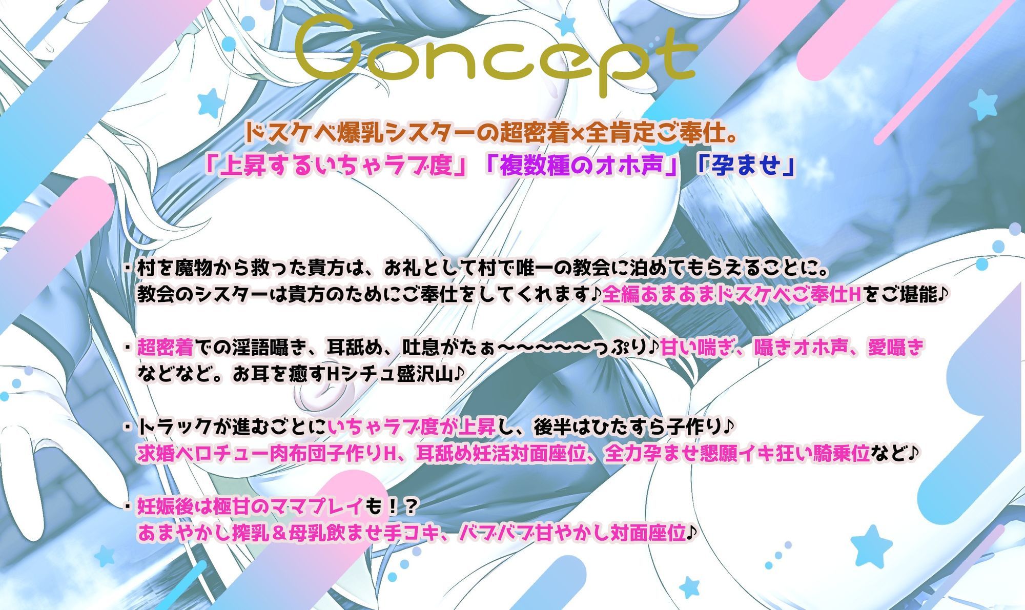 ドスケベ爆乳シスターの超密着×全肯定ご奉仕H〜お礼のはずがラブ墜ちし甘々子作りへ♪多種オホ声で乱れて最後は孕ませママプレイ〜 画像4