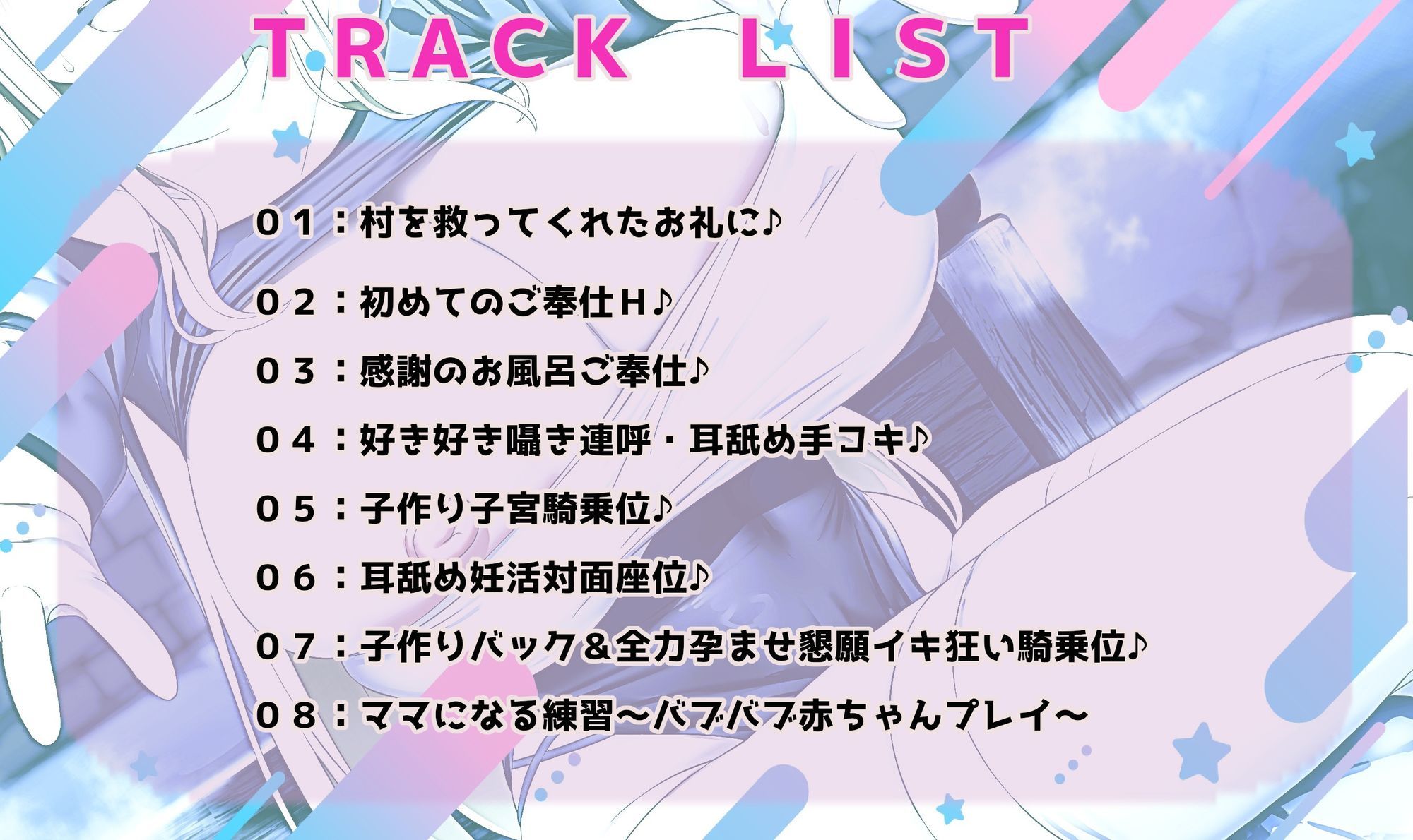 ドスケベ爆乳シスターの超密着×全肯定ご奉仕H〜お礼のはずがラブ墜ちし甘々子作りへ♪多種オホ声で乱れて最後は孕ませママプレイ〜 画像5