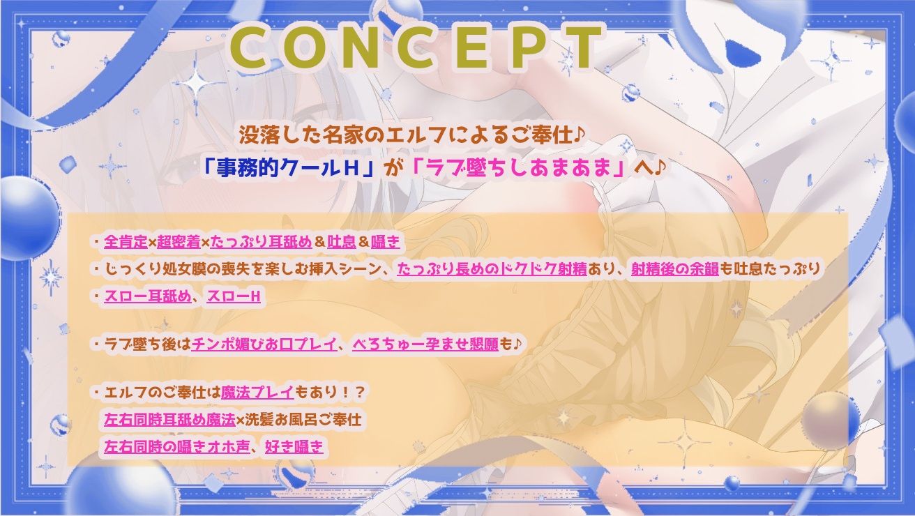サンプル画像3:【超密着×全肯定】クールなエルフメイドの契約ご奉仕H〜事務的→貴方の優しさに堕ち全力いちゃらぶ→孕ませ懇願→最後はママに♪〜【キス媚/耳舐め/甘オホ】(スタジオスモーク) [d_709365]