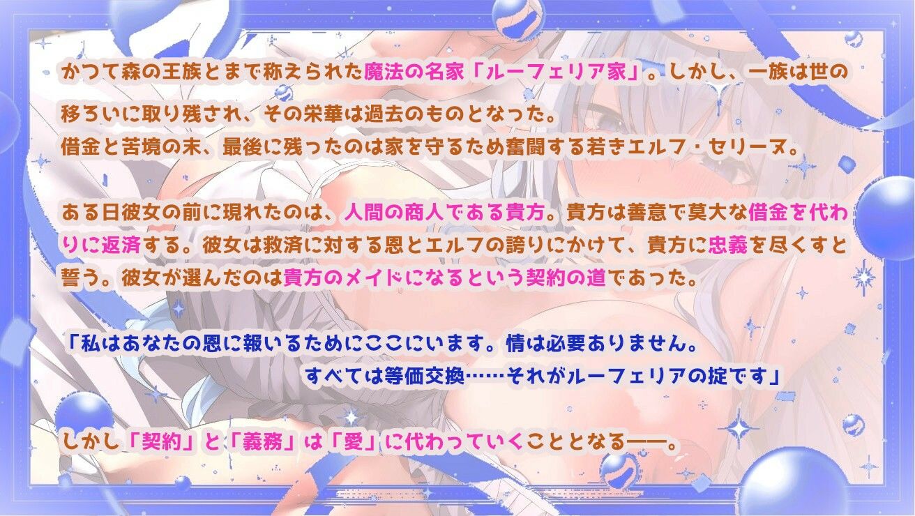 サンプル画像4:【超密着×全肯定】クールなエルフメイドの契約ご奉仕H〜事務的→貴方の優しさに堕ち全力いちゃらぶ→孕ませ懇願→最後はママに♪〜【キス媚/耳舐め/甘オホ】(スタジオスモーク) [d_709365]